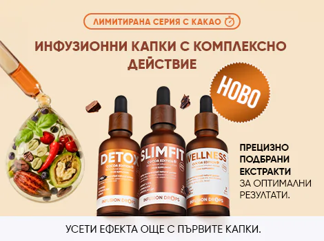 Билкови капки