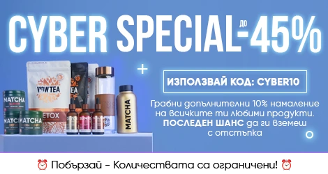 Бутилки и термоси за чай