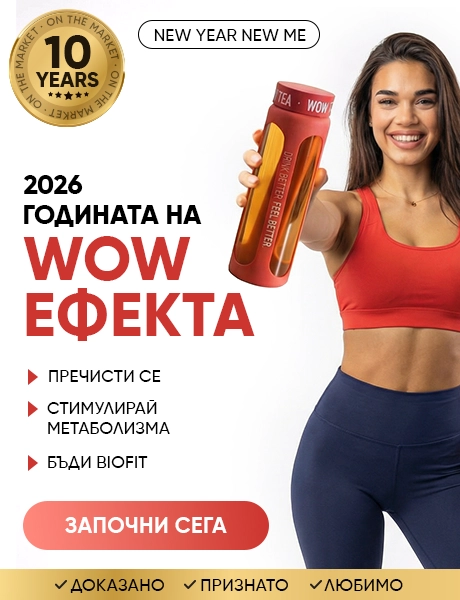 WOW Tea - #1 Чай за отслабване | WOWTEA NYNM 2026 Index Banner m BG 1