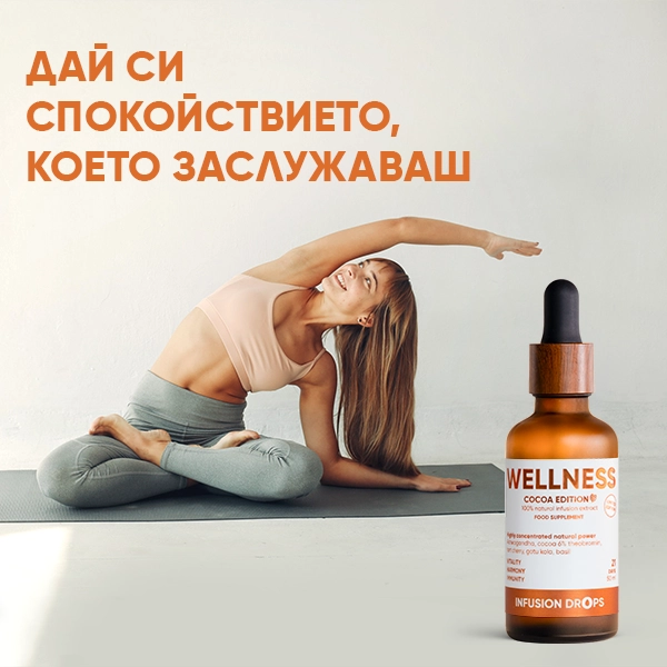 Cocoa Wellness Infusion Капки | wowtea web id cocoa wellness banner gallery BG 11