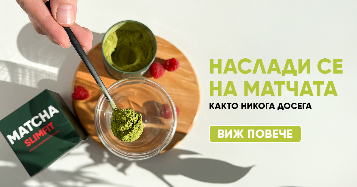 Матча VS кафе – кое ти дава повече енергия без рязък спад? | WOW TEA 🇧🇬 Чаша органична японска матча – вкус, аромат и здравословни ползи
