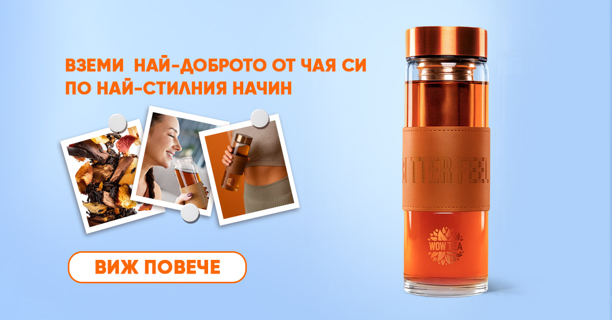 Детокс чай в стъклена бутилка WOW TEA – модерен начин за детоксикация