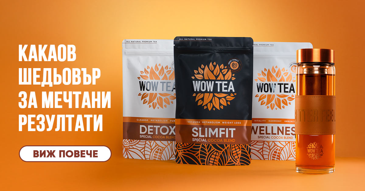 Детокс какао чай WOW TEA – Slimfit, Detox и Wellness серии