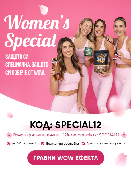 WOW Tea - #1 Чай за отслабване | WOWTEA Womens Special 2026 Index Banner M BG