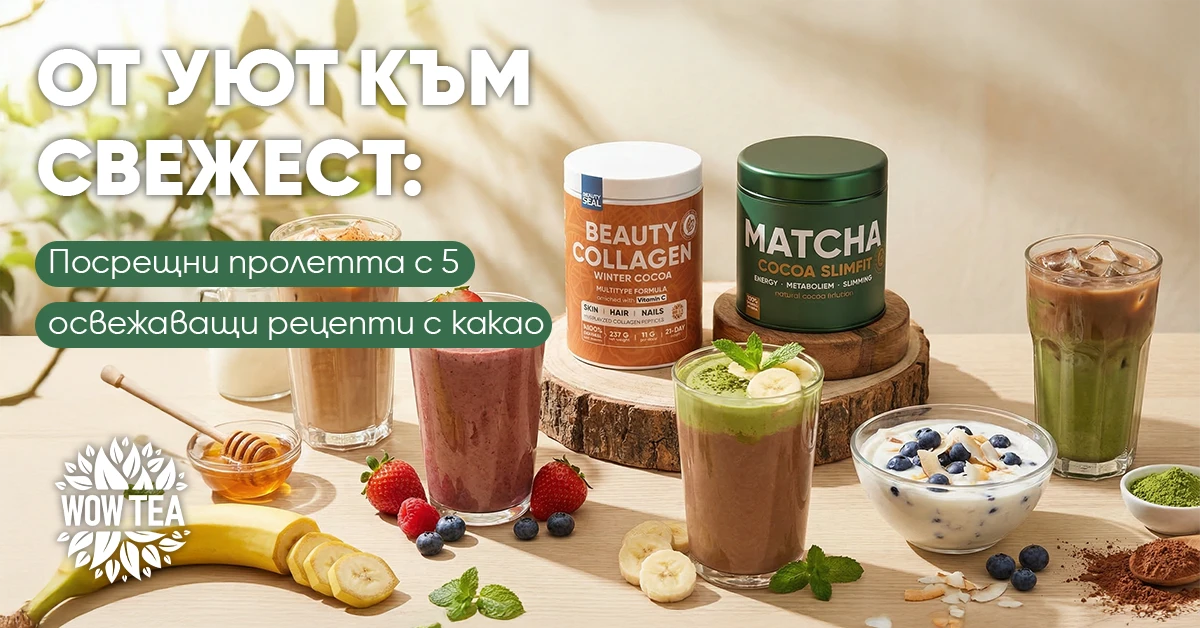 Рецепти с какао – здравословни смутита и десерти с какао, матча и колаген