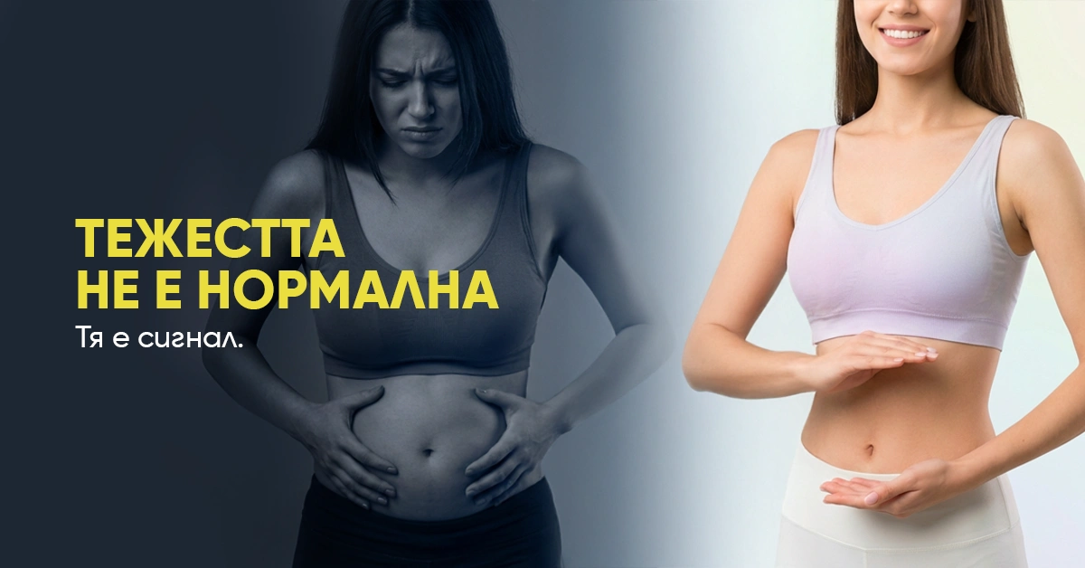 5 знака, че тялото ти има нужда от зимен детокс | wowtea blog winter detox banner 2