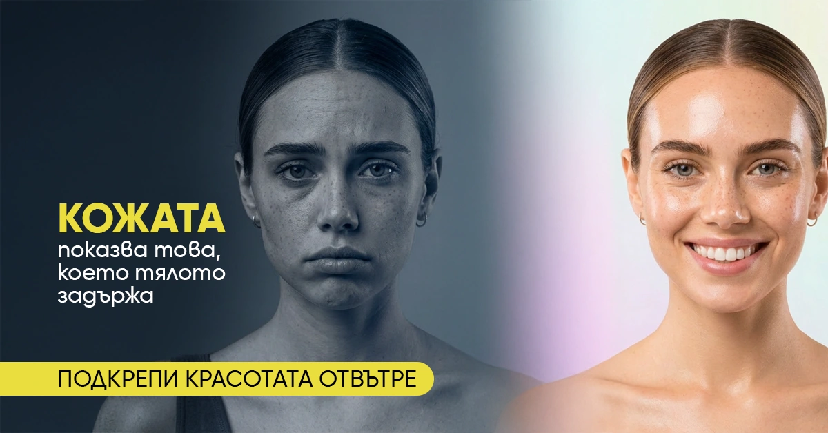 5 знака, че тялото ти има нужда от зимен детокс | wowtea blog winter detox banner 3