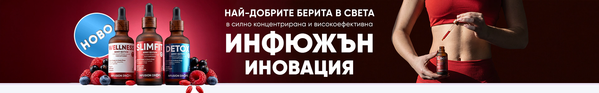 Билкови капки