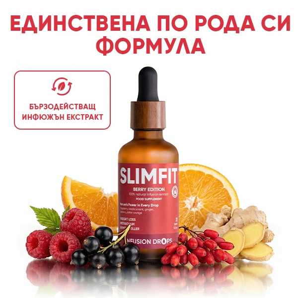 Berry SlimFit Infusiоn Капки | WOWTEA Slimfit Berry infusion drops PP Gallery 600x600 10 BG