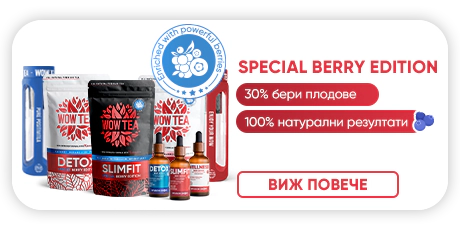 WOW Tea - #1 Чай за отслабване | WOWTEA WEB Index Banners category Berry m BG