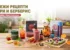 4 свежи рецепти с Бери и Берберис: Нова, ефективна и вкусна комбинация