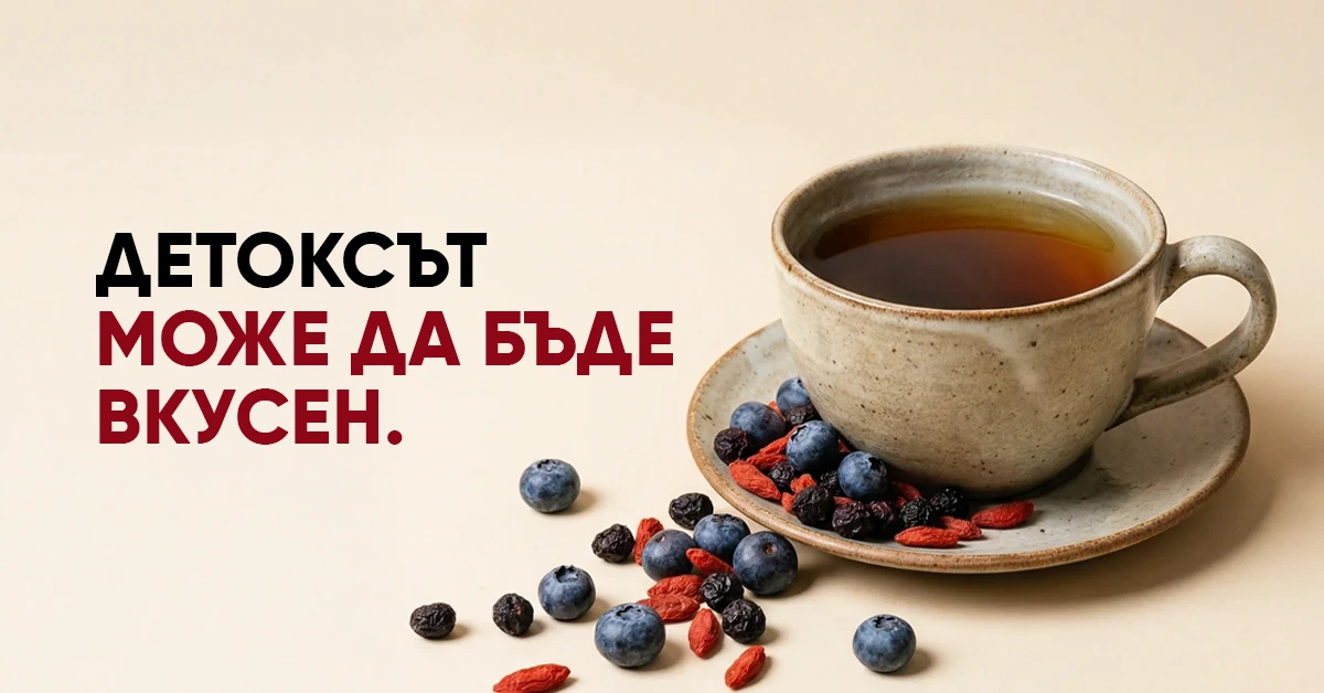 Антиоксидантен бустер за метаболизма: боровинките и техните действия | WOW TEA 🇧🇬 Антиоксидантен бустер за метаболизма: боровинките и техните действия | wowtea blog blueberries banner 2