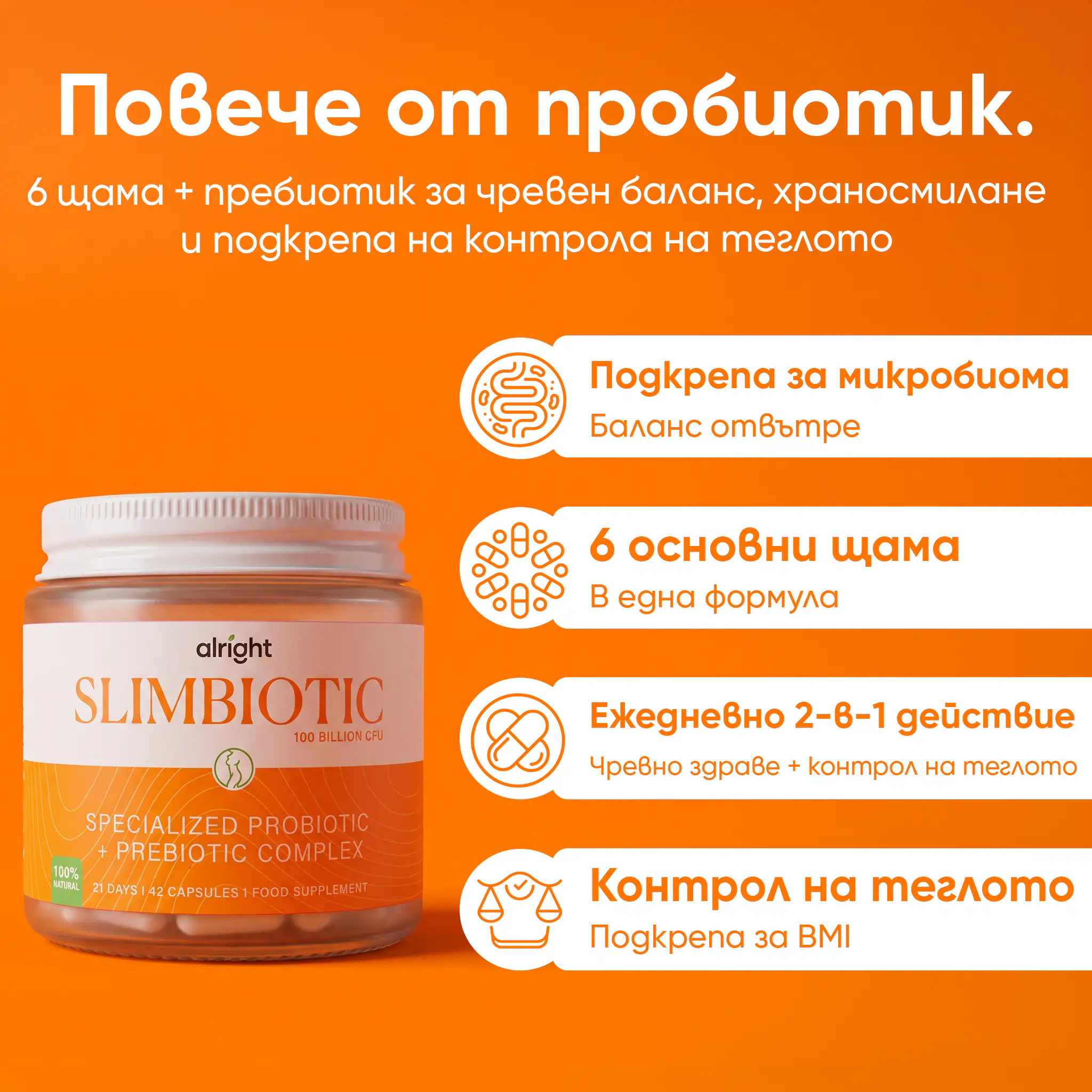 wow-tea-web-slimbiotic-gallery-banner-3-BG Alright Slimbiotic | wow tea web slimbiotic gallery banner 3 BG 1