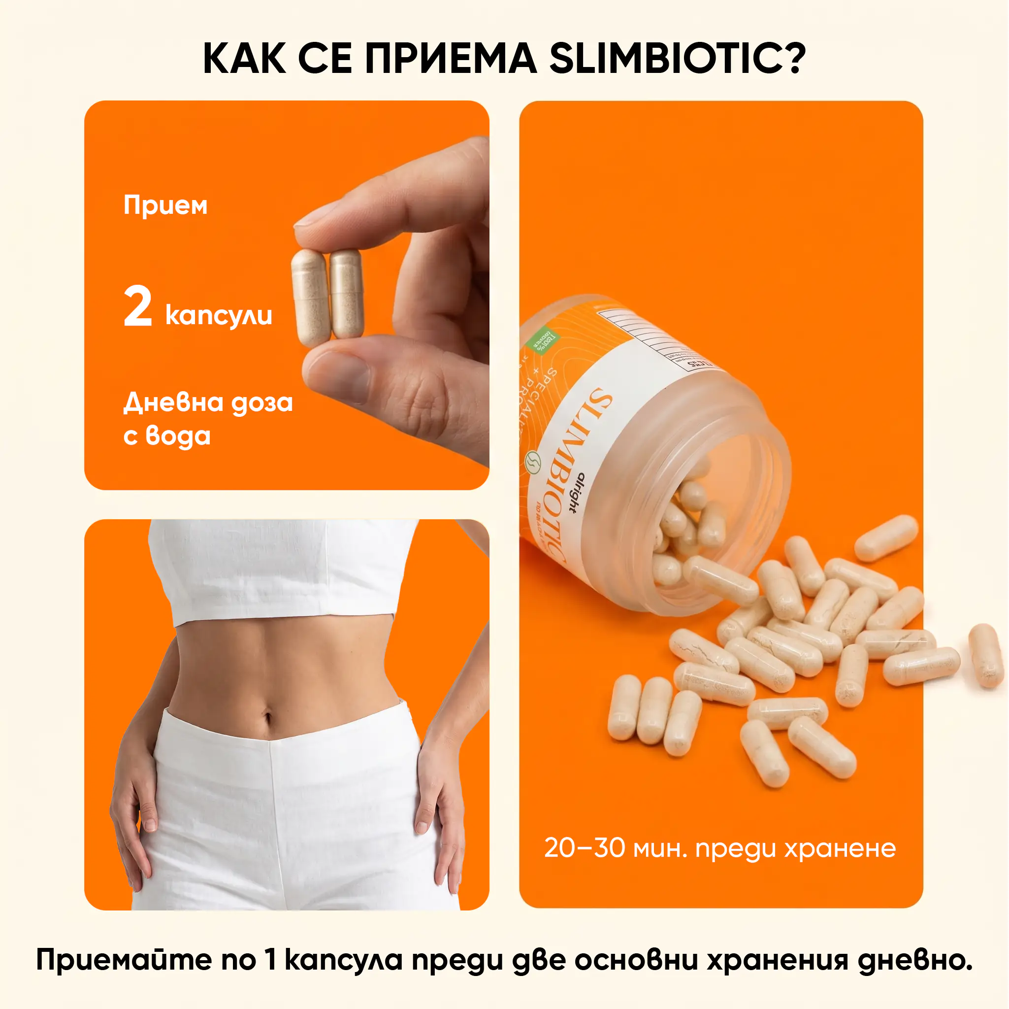 wow-tea-web-slimbiotic-gallery-banner-7-BG Alright Slimbiotic | wow tea web slimbiotic gallery banner 7 BG