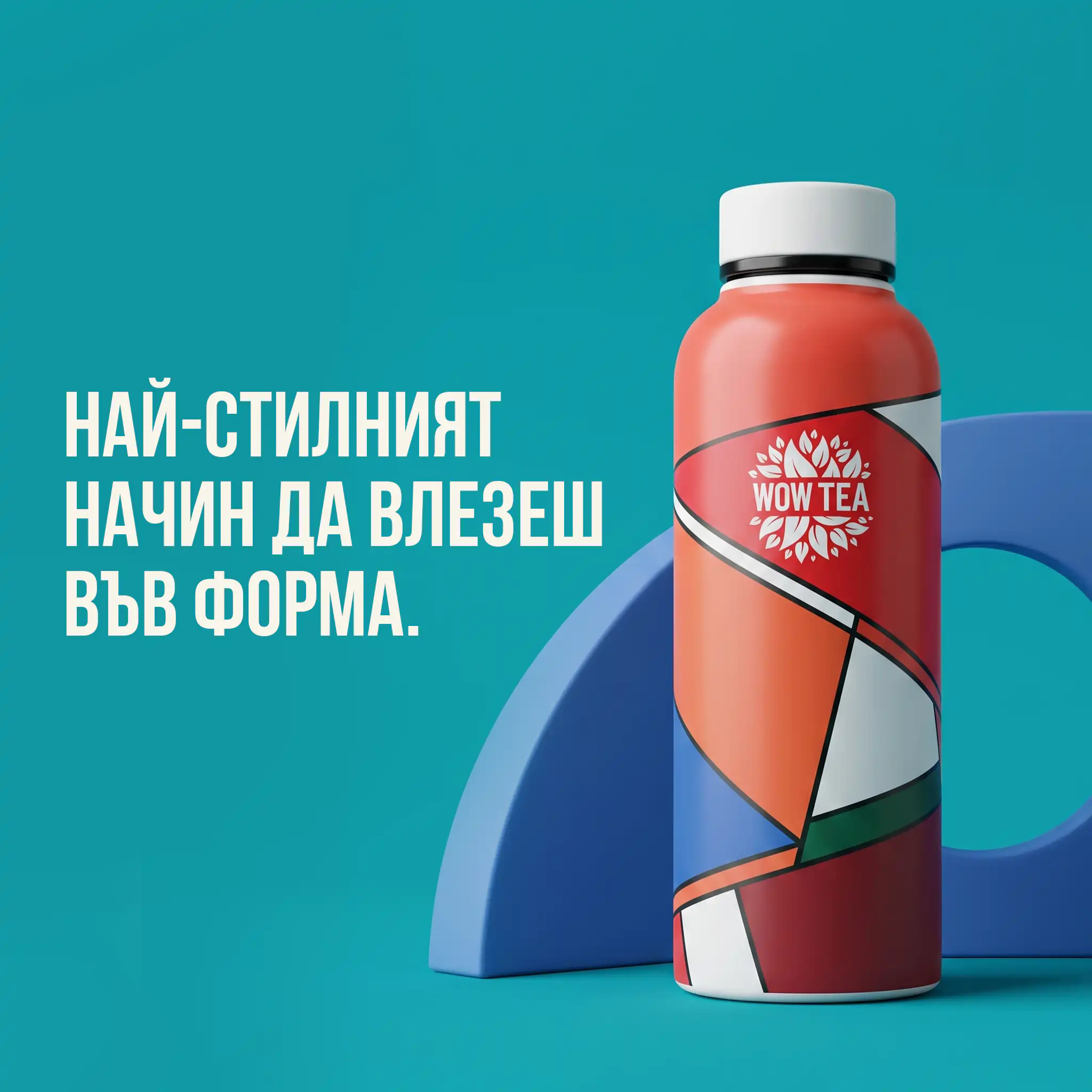 WOW-TEA-ARTEA-GALLERY-BANNER1-BG ARTea термобутилка с инфузер | WOW TEA ARTEA GALLERY BANNER1 BG