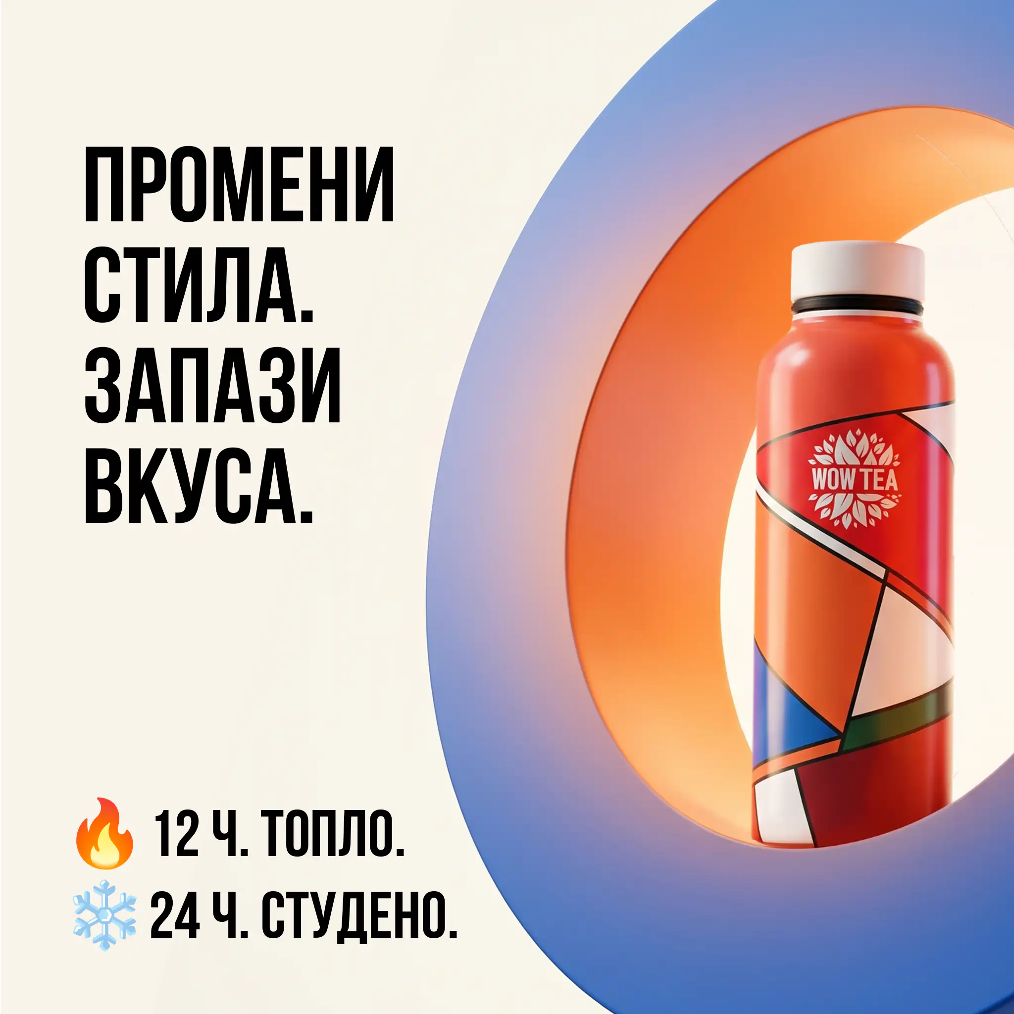 WOW-TEA-ARTEA-GALLERY-BANNER3-BG ARTea термобутилка с инфузер | WOW TEA ARTEA GALLERY BANNER3 BG