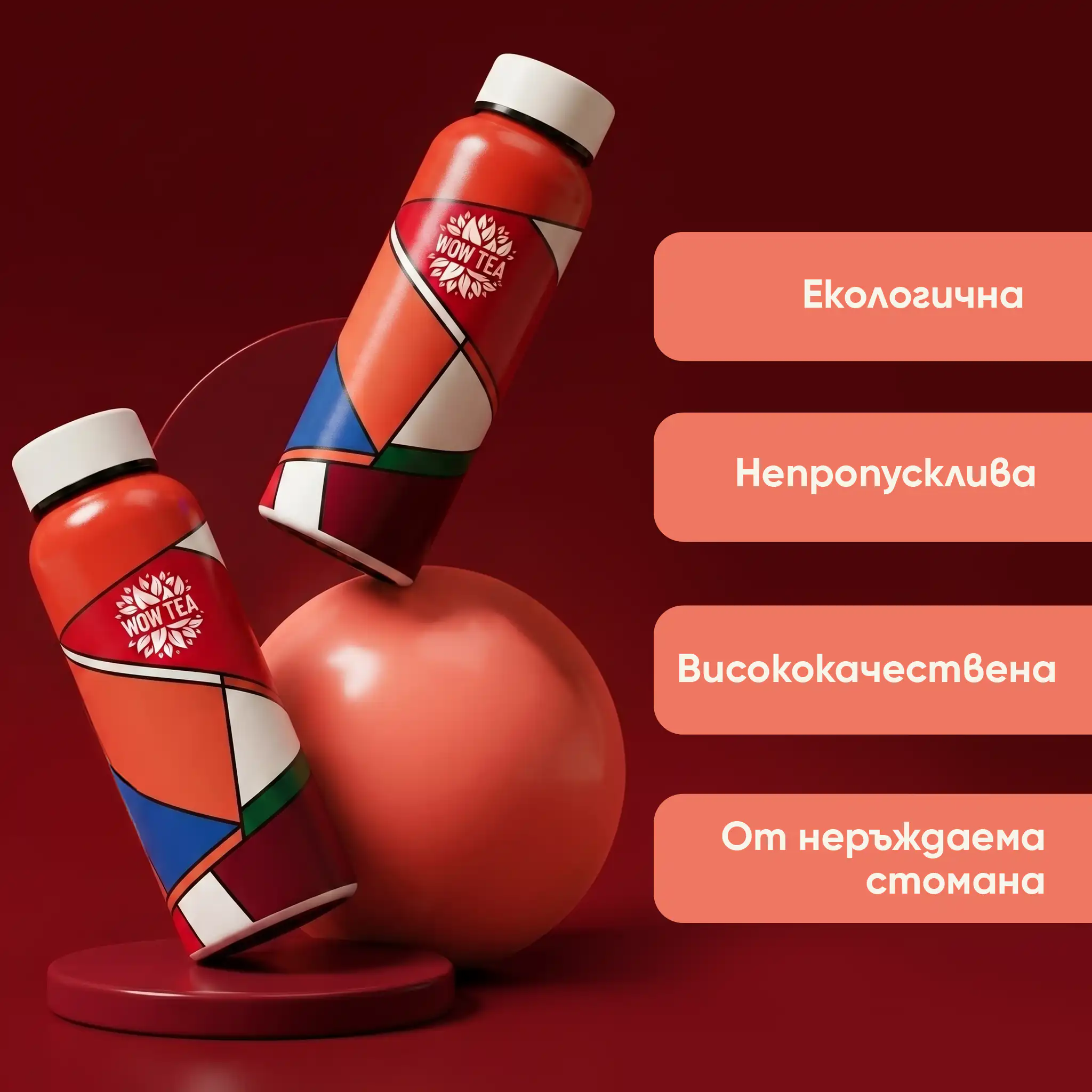 WOW-TEA-ARTEA-GALLERY-BANNER4-BG ARTea термобутилка с инфузер | WOW TEA ARTEA GALLERY BANNER4 BG