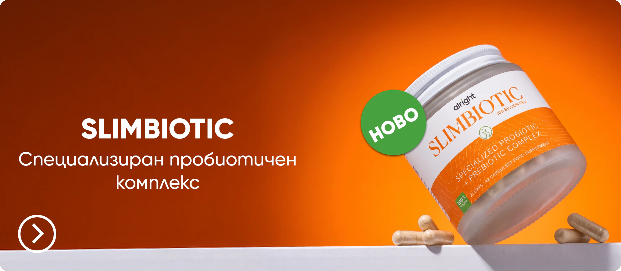 WOW Tea - #1 Чай за отслабване | wow tea web mini index slimbiotic summer sale 2026 1 BG