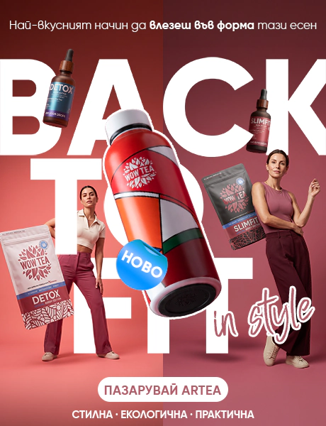 WOW Tea - #1 Чай за отслабване | WOW TEA 🇧🇬 WOW Tea - #1 Чай за отслабване | WOW TEA ARTEA BACK TO FIT INDEX BANNER m BG