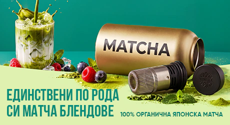 Матча чай