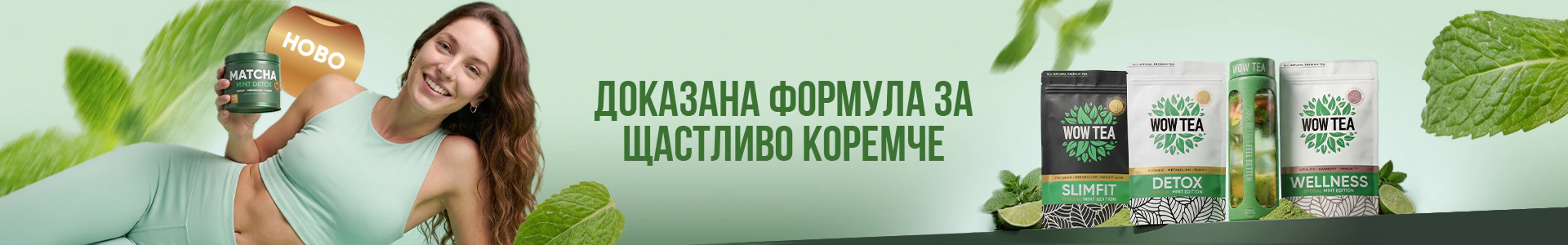 Чай мента