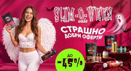 Продукти за здравословно отслабване SlimFit
