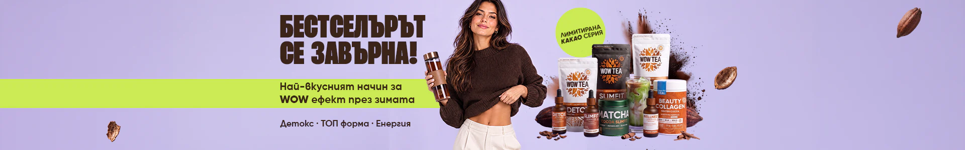 Cocoa bundles