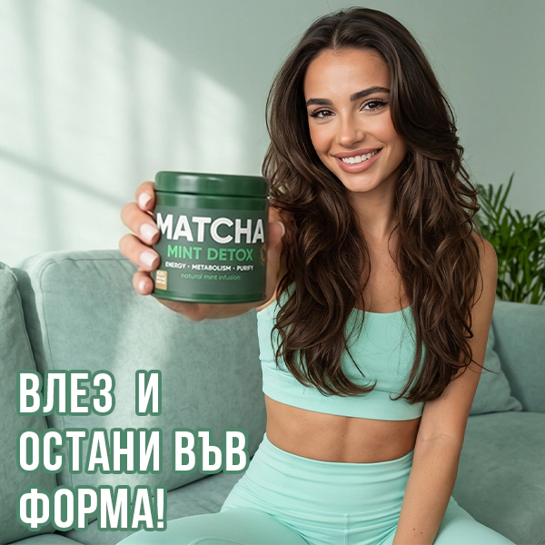 2 Step Matcha Mint Програма Plus | wowtea matcha mint detox gallery 3 BG