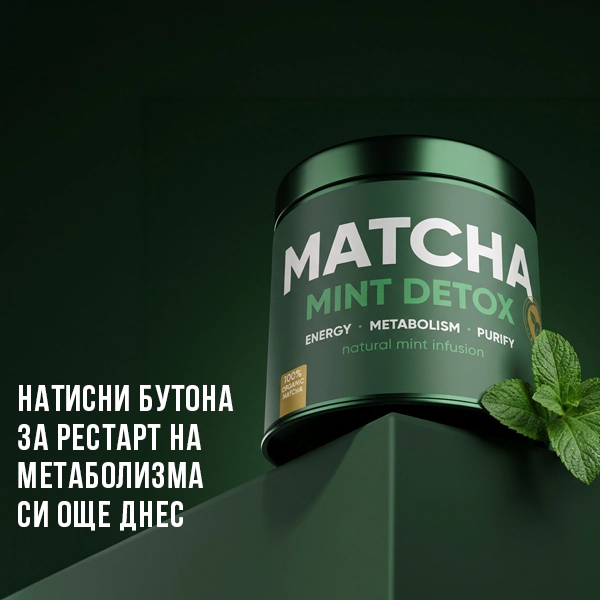 wowtea-matcha-mint-detox-gallery-7-BG Matcha Mint Detox чай | wowtea matcha mint detox gallery 7 BG
