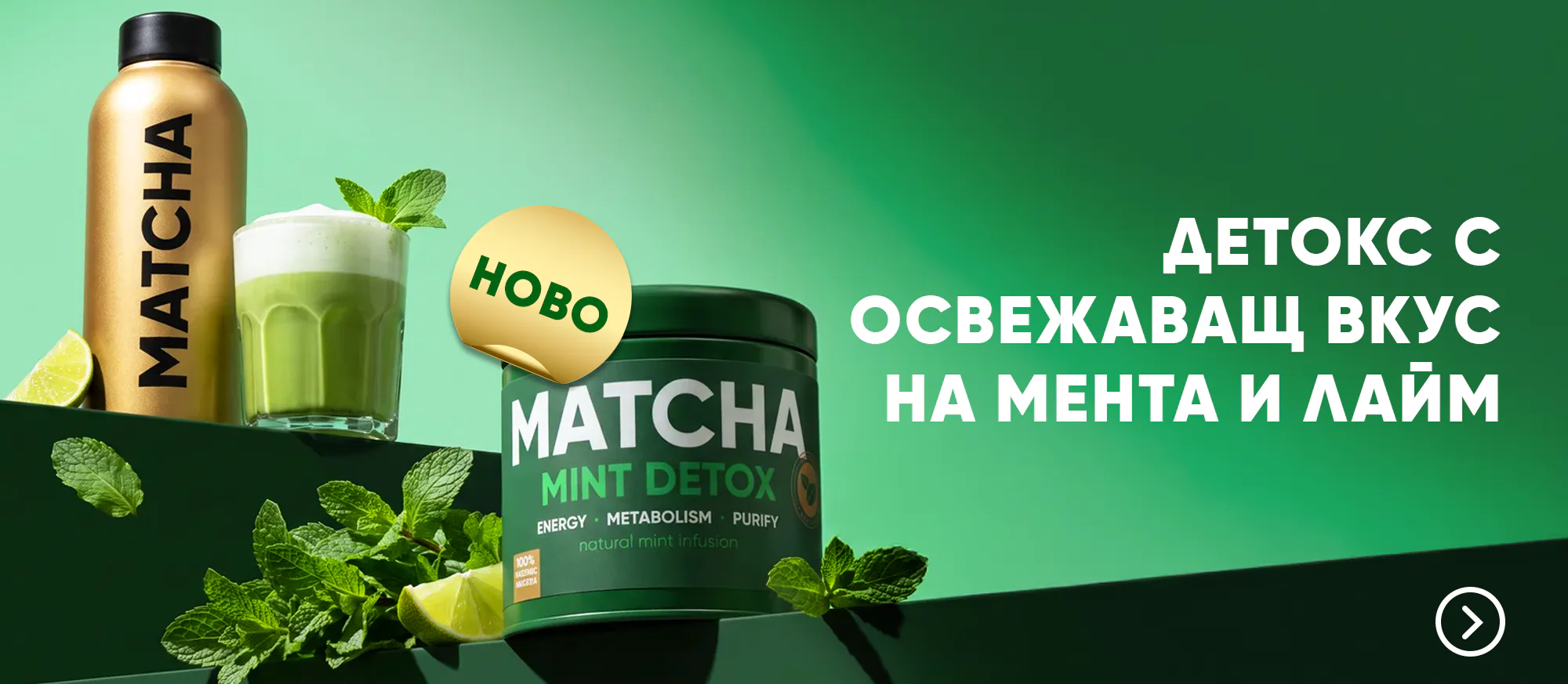 WOW Tea - #1 Чай за отслабване | wowtea web mini index detox mint BG