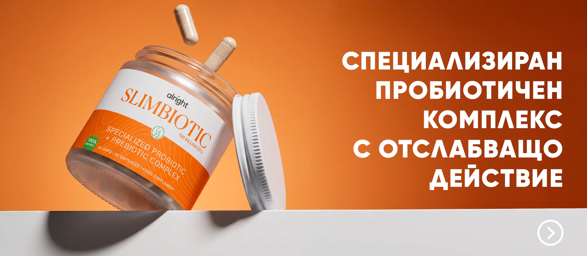 WOW Tea - #1 Чай за отслабване | wowtea web mini index slimbiotic BG